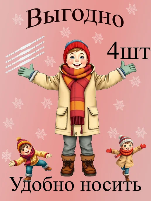 Штрипки прозрачные 4 шт. для комбинезона резинки для штанов, 4 шт, фото 4