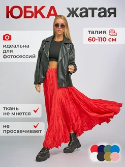 Юбка жатка длинная в пол солнце ILOVEBOHO 247623948 купить за 1 920 ₽ в интернет-магазине Wildberries