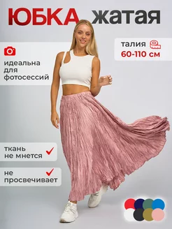 Юбка жатка ILOVEBOHO 247623950 купить за 1 790 ₽ в интернет-магазине Wildberries