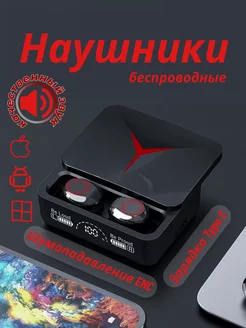 Беспроводные наушники для iphone android