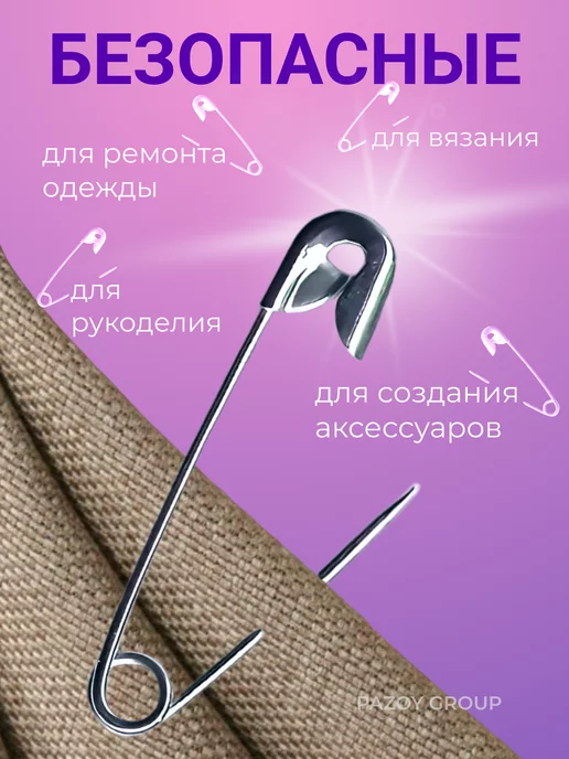 PAZOY GROUP Набор булавки английские для рукоделия 30шт, 30 шт, фото 2