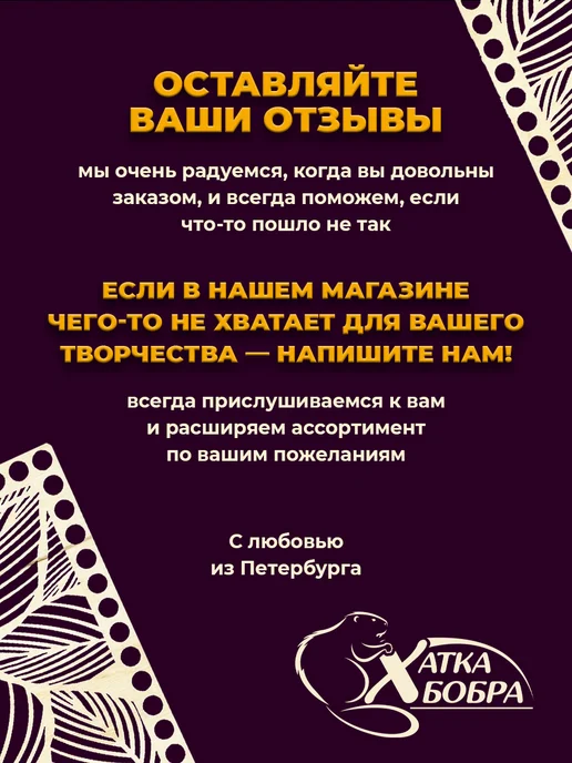 Хатка Бобра Набор доски для выжигания котики, 5 шт, фото 5