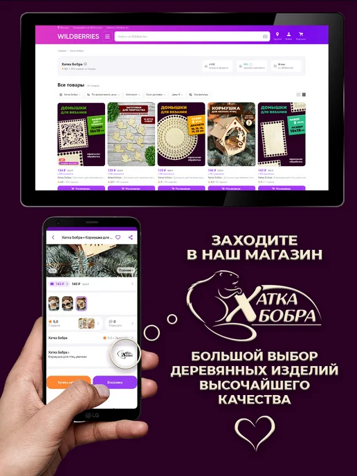 Хатка Бобра Набор доски для выжигания котики, 5 шт, фото 6