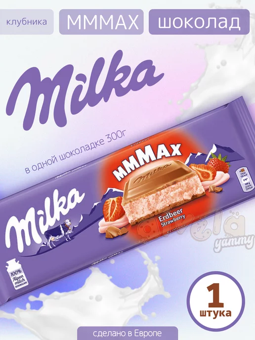 milka Большой шоколад MMMAX Strawberry 300г клубника, 300 г