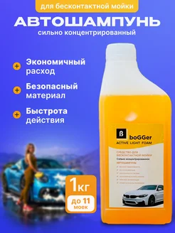 Автошампунь для бесконтактной мойки 1кг