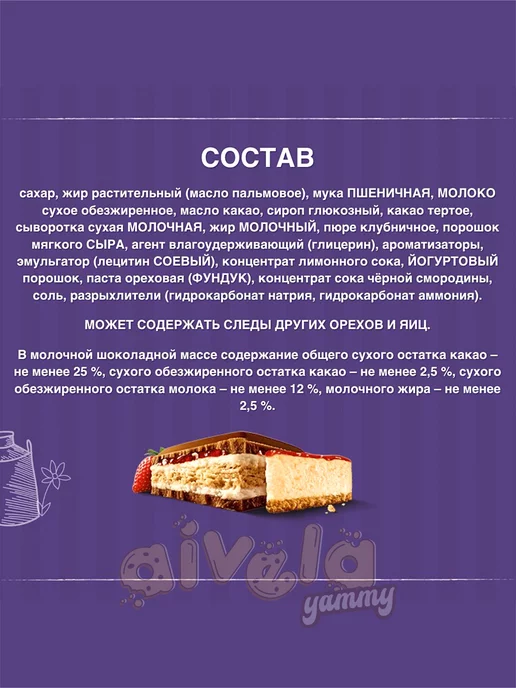 milka Большой шоколад MMMAX Клубничный чизкейк 300г, 300 г, фото 3
