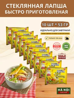 Лапша БП фунчоза со вкусом курицы 10 пачек