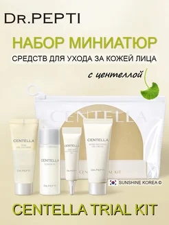 Centella Trial Kit Набор миниатюр, 20+30+5+20 мл