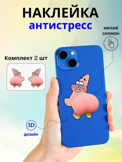 Наклейки на телефон попка антистресс