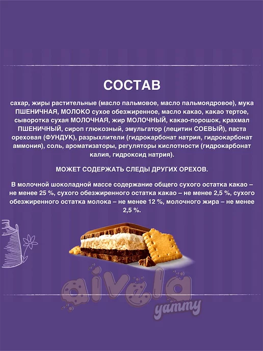 milka Большой шоколад MMMAX 300г с печеньем и кремом, 300 г, фото 3