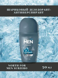 Шариковый дезодорант - антиперспирант North For Men Subzero