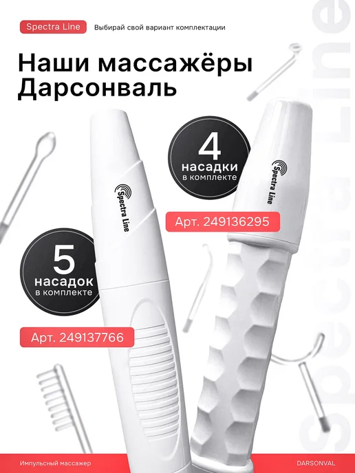 Spectra Line Насадка расческа на дарсонваль, вариант, фото 5