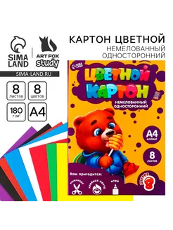 Картон цветной 8 листов 8 цветов