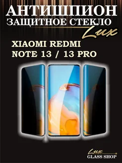 Защитное стекло на Xiaomi redmi note 13 и note 13 pro