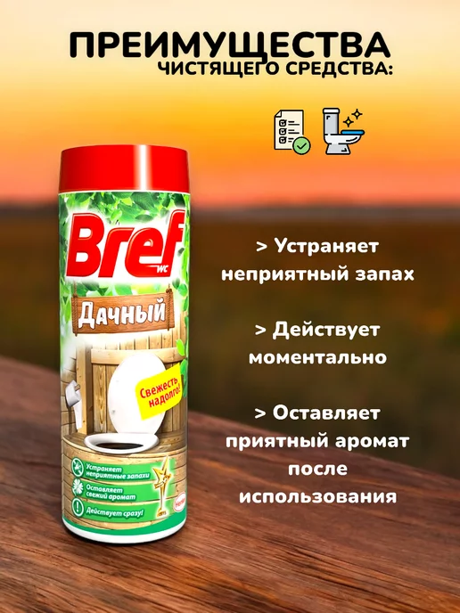 ВСЁ БУДЕТ! дача Поглотитель запаха септик для дачного туалета набор -450г, 450 г, фото 2