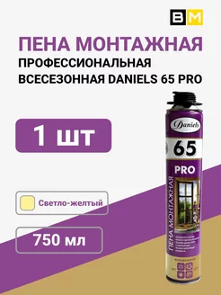 Пена монтажная всесезонная 65 750ml 1шт