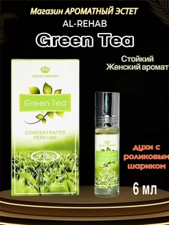 Арабские масляные духи Green Tea 6 мл грин ти