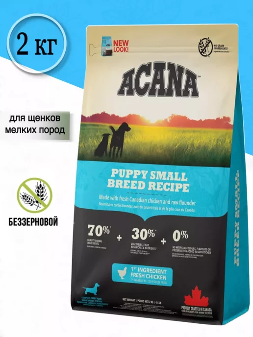 Сухой корм Acana для собак, мелкие, щенки, 2 кг