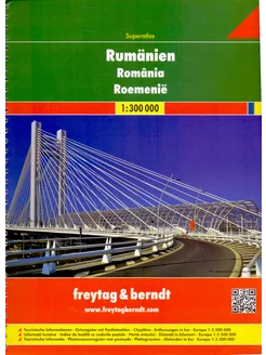 Румыния. Атлас на румынском, англ. и нем.яз