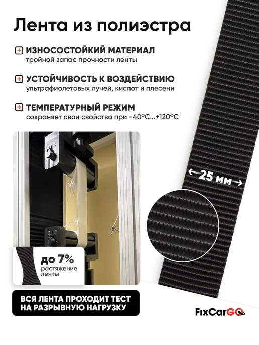 FixCarGo Стяжные ремни с храповым мех. 25 мм. 0,8 т. 5м. (2шт), 5 м, 2 шт, фото 6