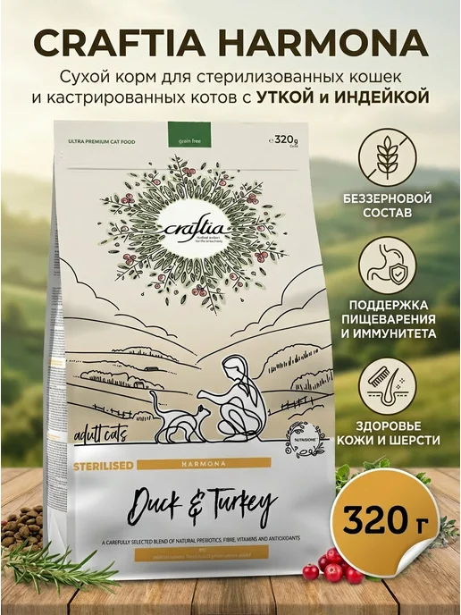 Сухой корм CRAFTIA Кошек Птицей для собак, стерилизованные, 0,32 кг