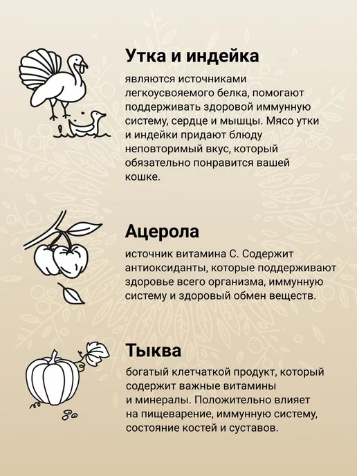 Сухой корм CRAFTIA Кошек Птицей для собак, стерилизованные, 0,32 кг, фото 4