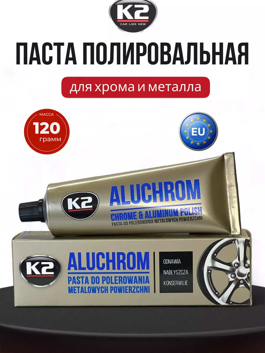 Полировальная паста...