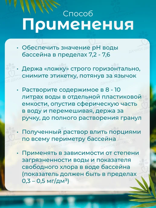 Aqualeon Дезинфектор для бассейна Экспресс "Ложка", 100г, 100 г, фото 4