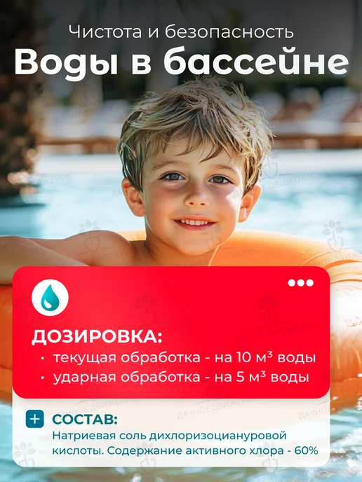 Aqualeon Дезинфектор для бассейна Экспресс "Ложка", 100г, 100 г, фото 5