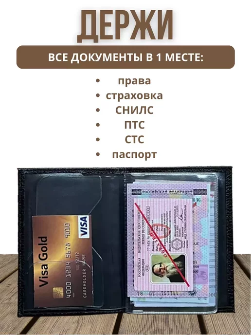 DeContent Обложка для прав и паспорта ВДВ, черный, фото 3