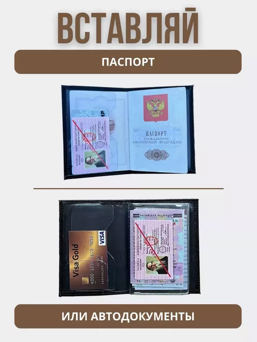 DeContent Обложка для прав и паспорта ВДВ, черный, фото 4