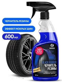 Чернитель резины полироль "Black rubber" флакон 600 мл