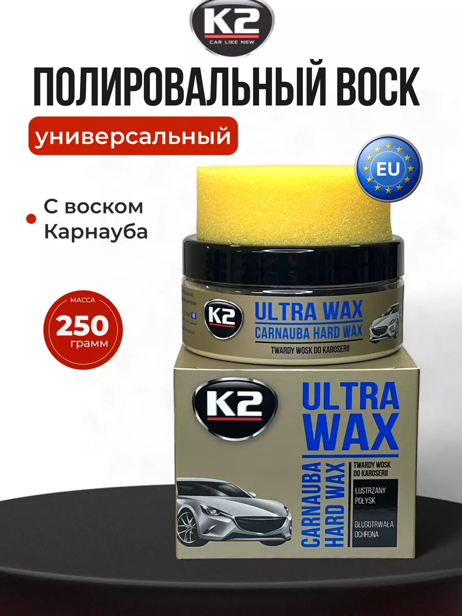Воск для кузова автомобиля