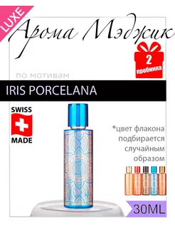 Духи Iris Porcelana Фарфоровый Ирис