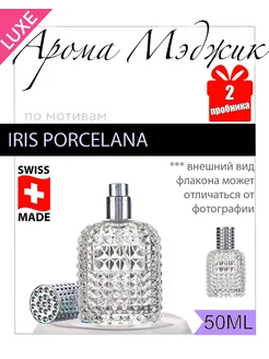 Духи Iris Porcelana Фарфоровый Ирис