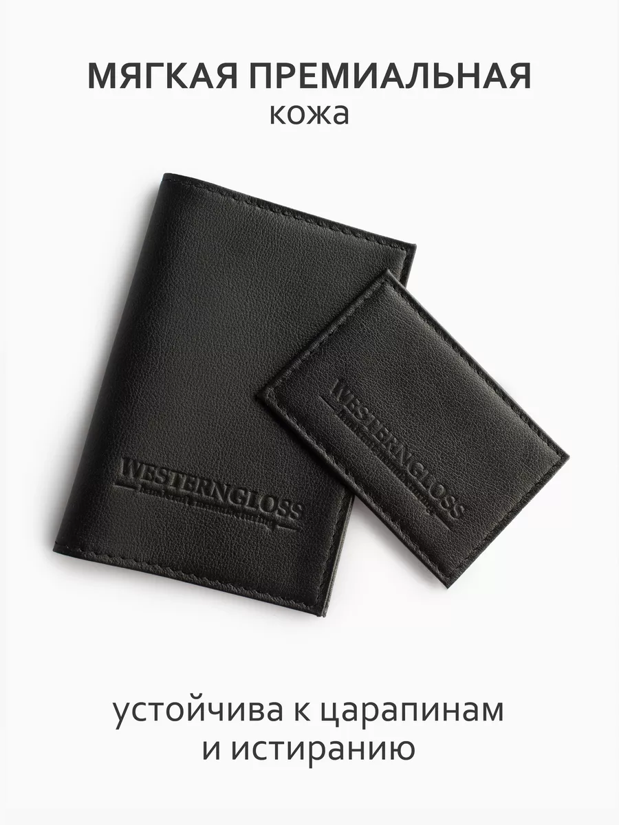 Кожаная обложка на паспорт...