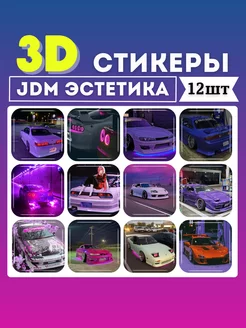 3d наклейки, GDM Эстетика