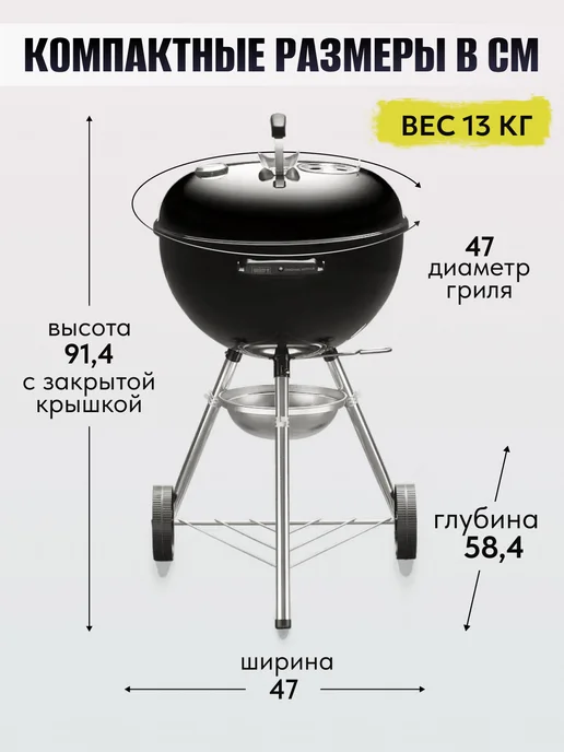 Weber Гриль угольный барбекю 47 см Original Kettle, мангал, вариант, фото 2