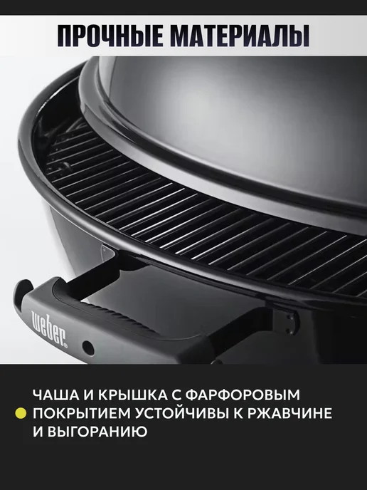 Weber Гриль угольный барбекю 47 см Original Kettle, мангал, вариант, фото 8