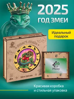 Пазлы деревянные Змея символ года 2025 Mijoy 247646447 купить за 389 ₽ в интернет-магазине Wildberries