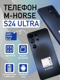 Смартфон S24 Ultra 8/128 ГБ Blue M-HORSE 247646878 купить за 7 139 ₽ в интернет-магазине Wildberries