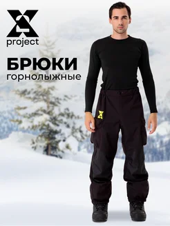 Брюки сноубордические горнолыжные softshell