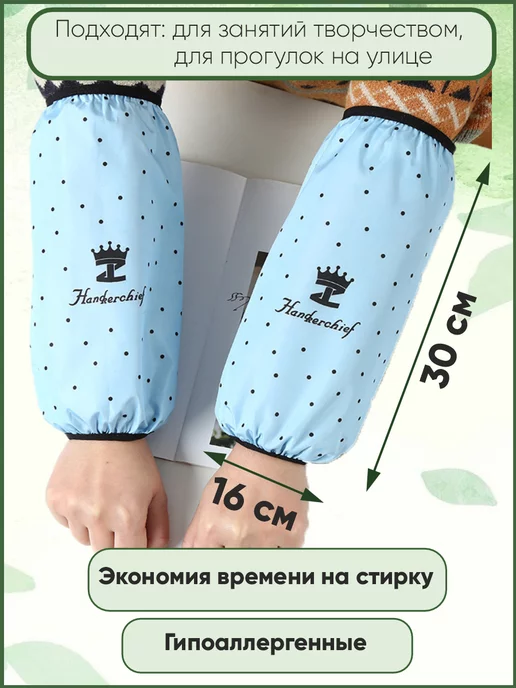 FIT&DOM Нарукавники защитные водонепроницаемые для труда от грязи, прорезиненные от грязи, фото 2
