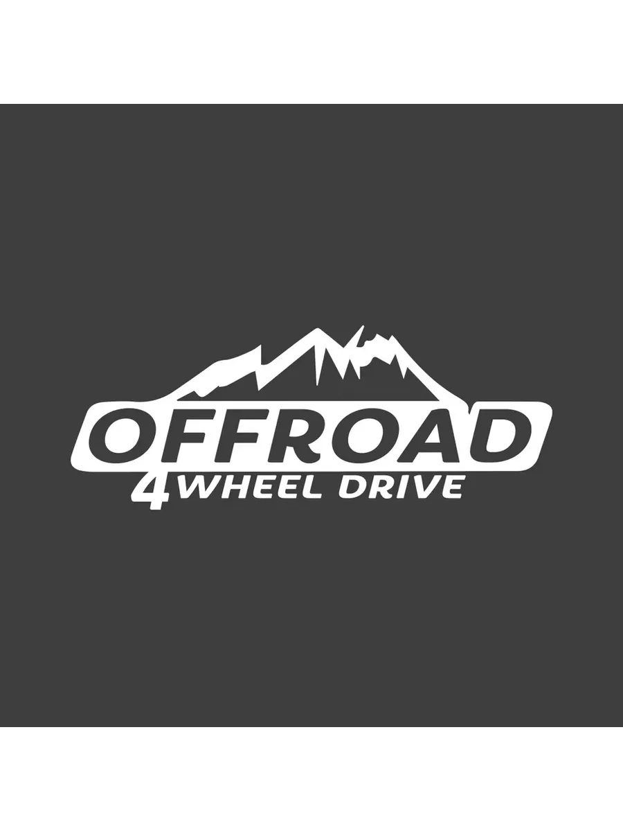 Наклейка "Off road / оффроад" 18х7 см