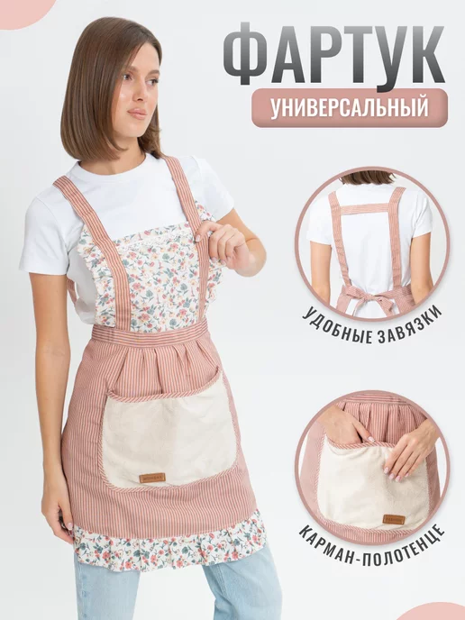 Froof Фартук кухонный, розовый