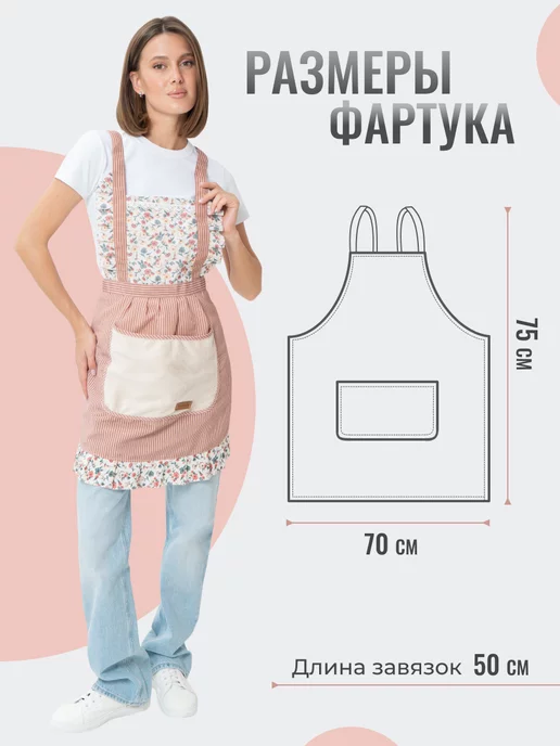 Froof Фартук кухонный, розовый, фото 3