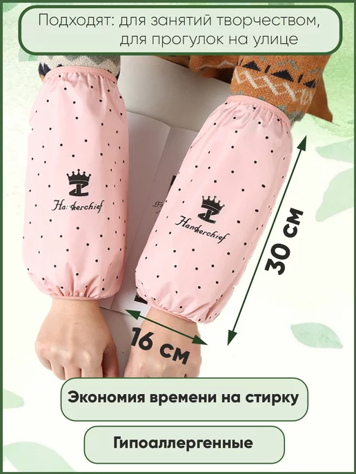 FIT&DOM Нарукавники защитные водонепроницаемые для труда от грязи, прорезиненные для труда, фото 2