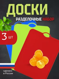 набор разделочных досок LedA Kitchen 247651364 купить за 353 ₽ в интернет-магазине Wildberries