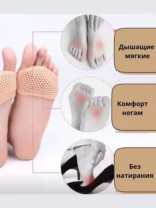 WKUB Подушечки под стопу дышащие гелевые стельки для обуви, вариант, фото 3