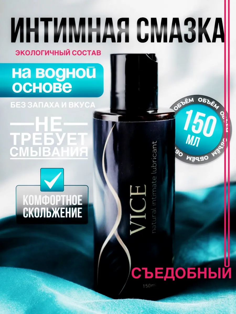 Смазка интимная на водной...